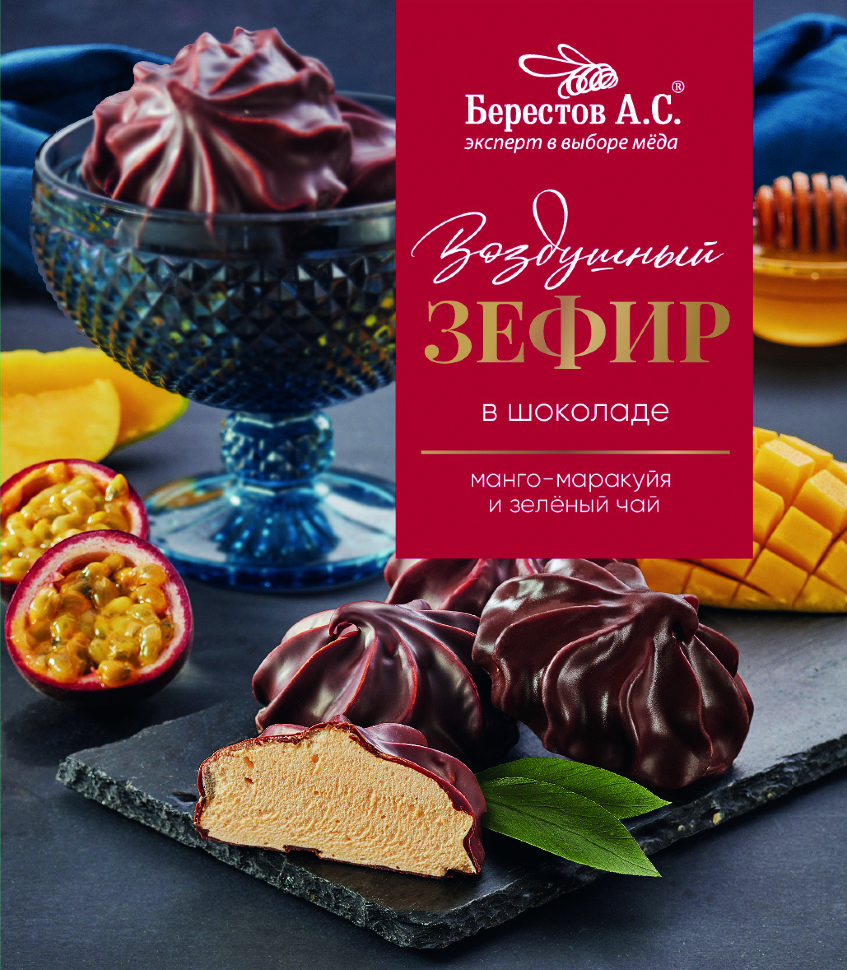  Берестов Зефир в шоколаде манго-маракуйя и зелёный чай, 155г      в Воронеже