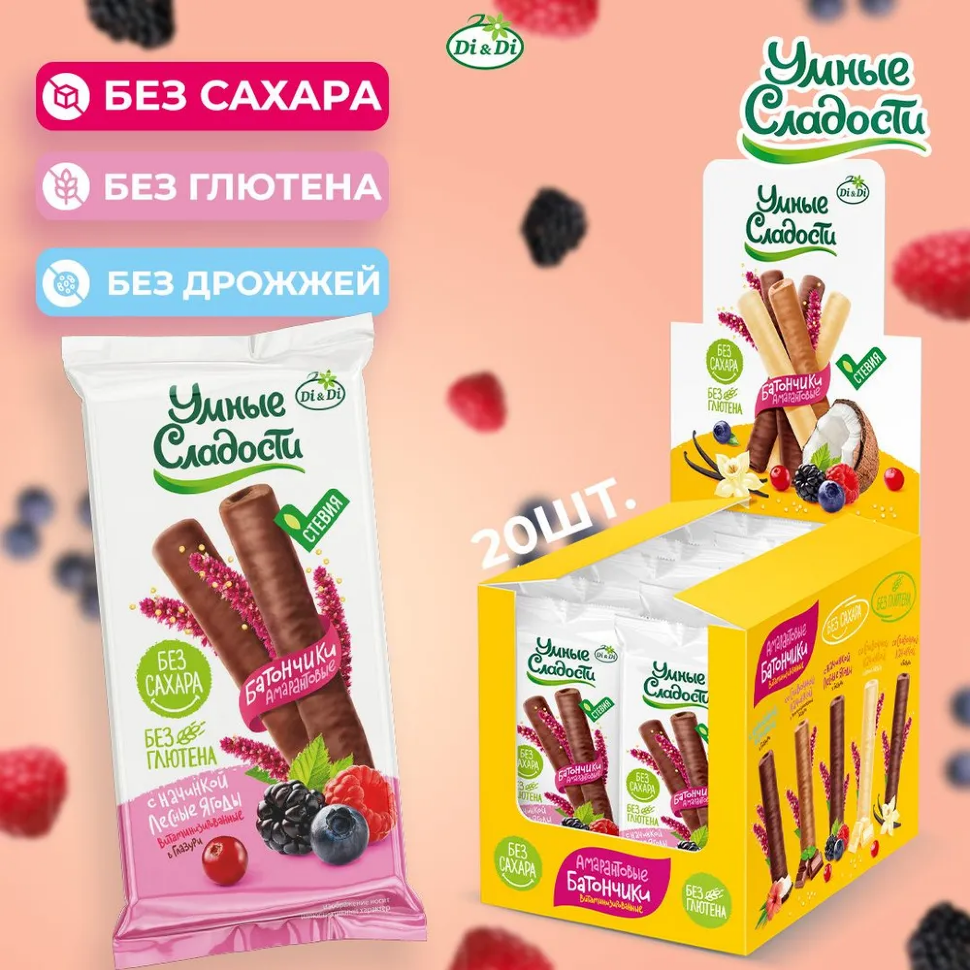  Умные сладости Батончики в глазури с начинкой Лесная ягода, (блок 20шт по 20г)    в Воронеже