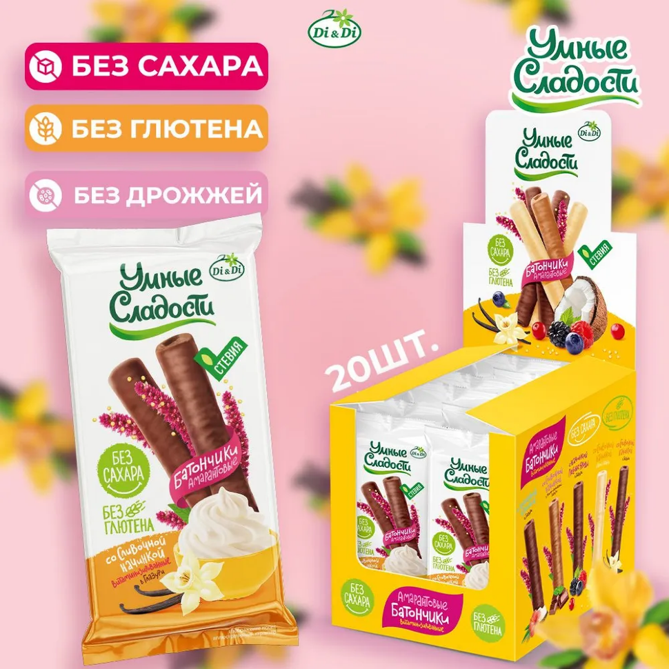  Умные сладости Батончики в глазури со Сливочной начинкой, (блок 20шт по 20г)    в Воронеже