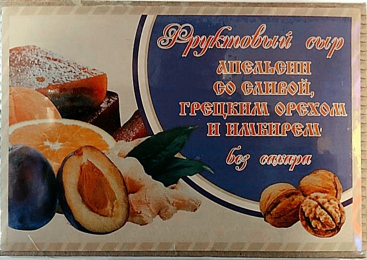  Сыр фруктовый "Апельсин со сливой, грецким орехом и имбирем" 250г  в Воронеже