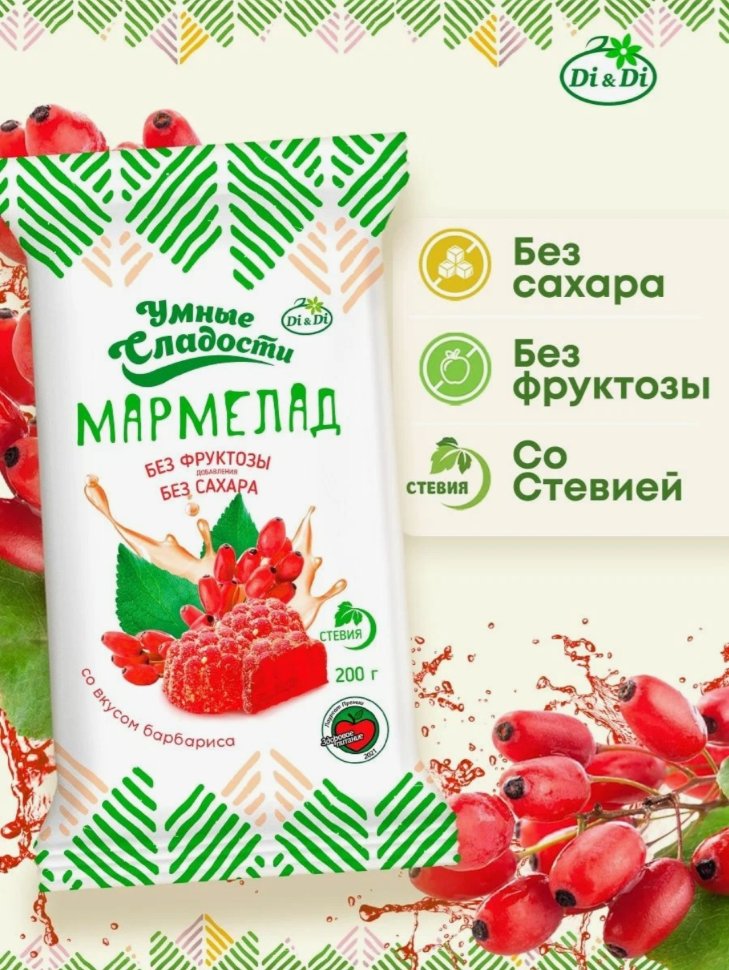  Умные сладости Мармелад желейный со скусом барбариса, 200г      в Воронеже