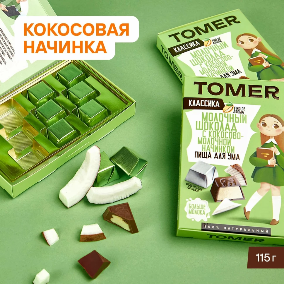  Фабрика Томер Кидс Молочный шоколад КЛАССИК  с кокосовой начинкой, 115г в Воронеже