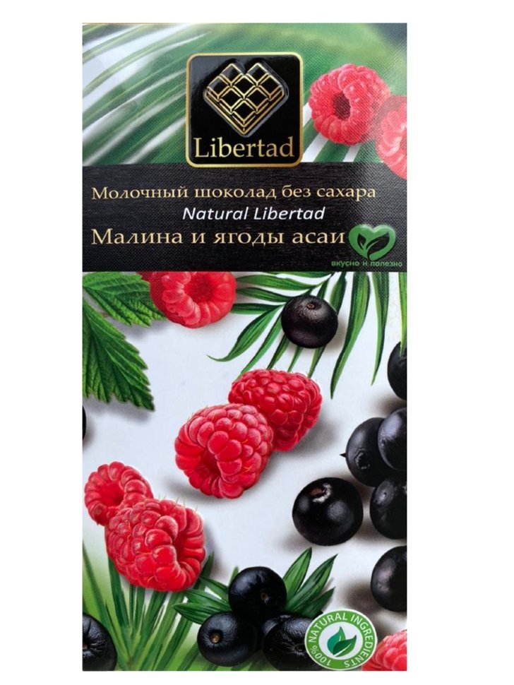 Шоколад Libertad Natural  Молочный без сахара с малиной и ягодами асаи, 65г в Воронеже