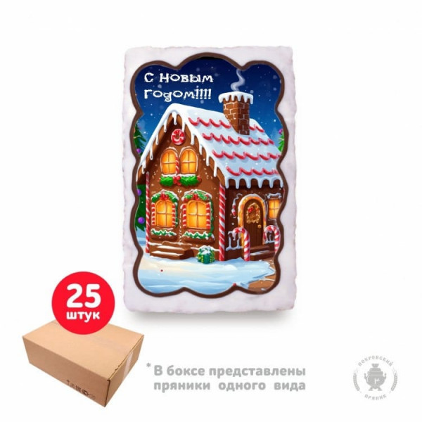 №1 Пряник  130г новогодний "Домик", (коробка 25шт)   в Воронеже