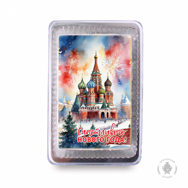 №1 Пряник 140г новогодний №12 Храм Василия Блаженного (в подарочной пластиковой упаковке) в Воронеже