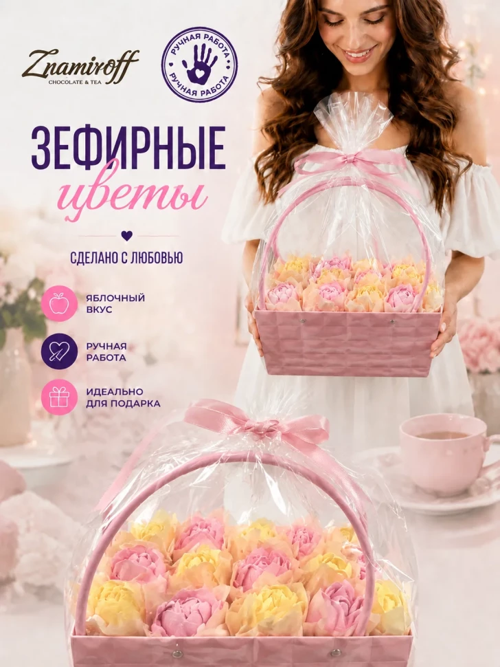    Сумка-корзинка с зефирными цветами 280г, Размер XL жёлто-розовые бутоны в Воронеже