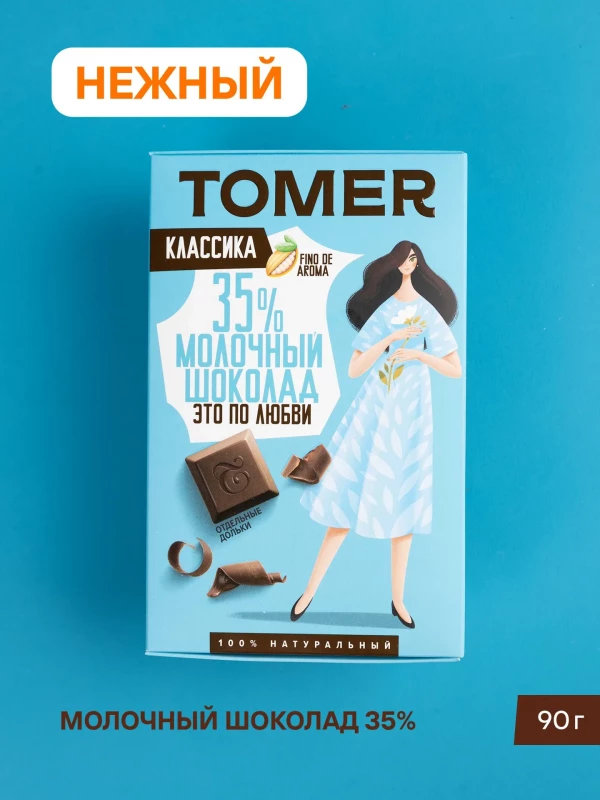 №1 Фабрика Томер  Молочный шоколад классический 35%, 90г в Воронеже